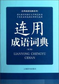 什么什么交易成语_成语故事图片