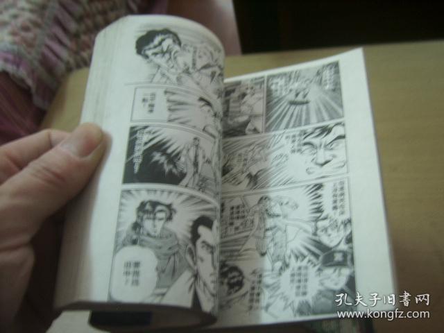 64开漫画无敌怪医(24本不重复)男生女生日漫画图片