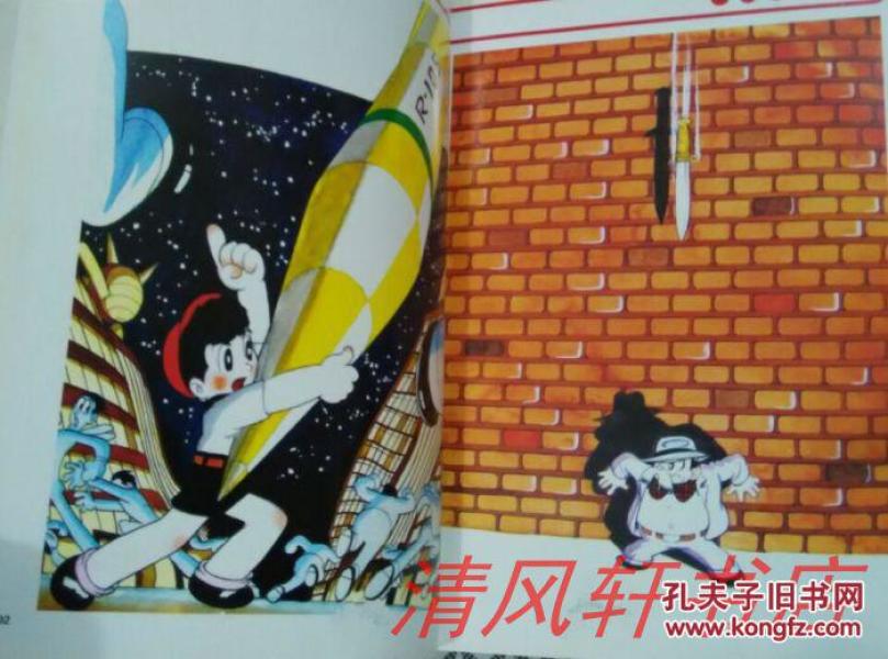 全彩原画使用高精细《异想世界:手冢治虫纪念