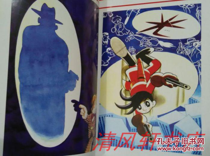 【图】全彩原画使用高精细《异想世界:手冢治
