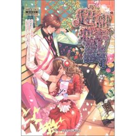 甜蜜喧嚣校园小说:超甜蜜恋爱指令