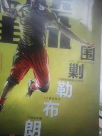 灌篮NBA HOOP 2014年第9期 有海报