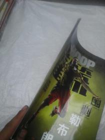 灌篮NBA HOOP 2014年第9期 有海报