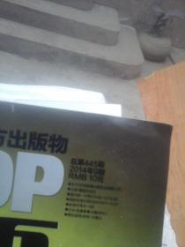 灌篮NBA HOOP 2014年第9期 有海报