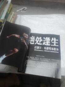 灌篮NBA HOOP 2014年第9期 有海报