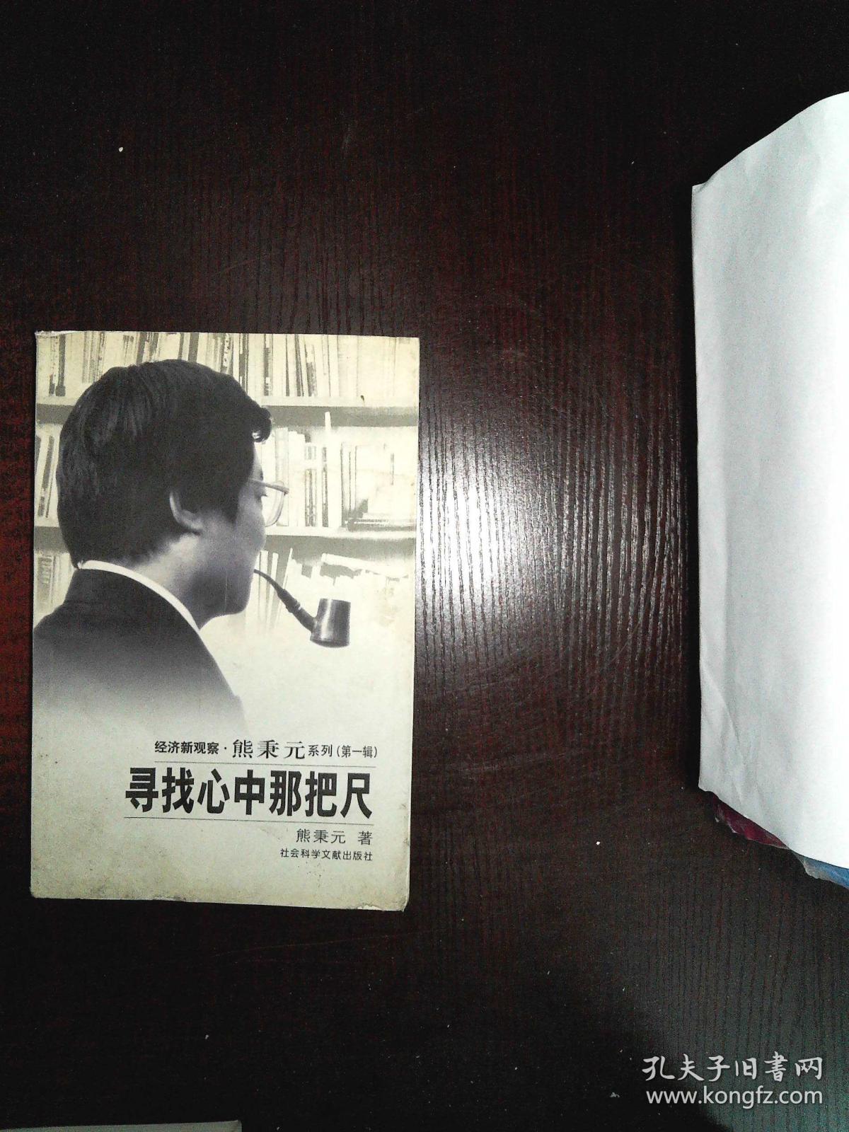 一号多书:灯塔的故事、寻找心中那把尺、大家