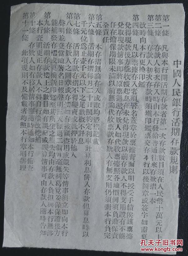 解放初中国人口_60年里的惊人照片(3)