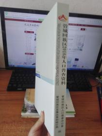 关于人口普查的资料_二胎政策遇冷,鬼知道我们到底经历了什么(2)