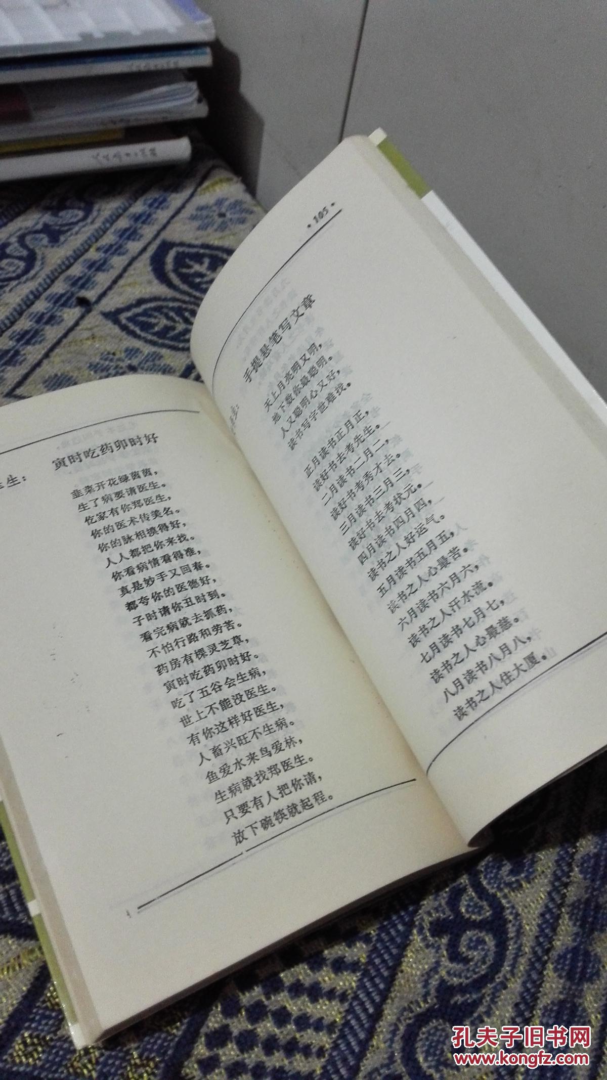 哭嫁歌(贵州省仡佬族古籍之一 仅印1000册)
