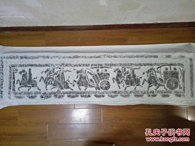 八尺车马出行图