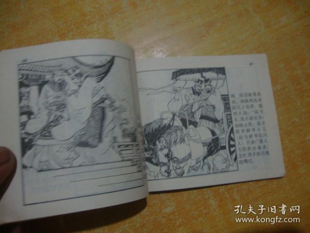 什么生什么老成语_成语故事图片(2)