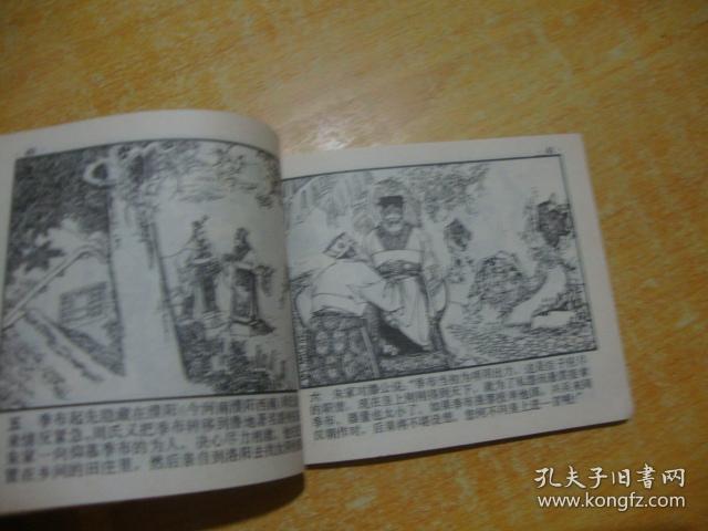 什么生什么老成语_成语故事图片(2)