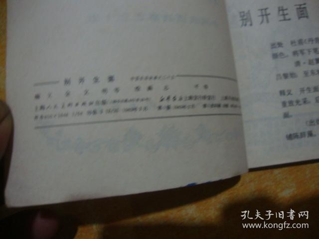 什么生什么老成语_成语故事图片(2)