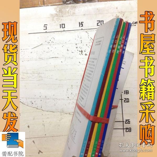 人口研究期刊_人口研究杂志 2016年01期(3)