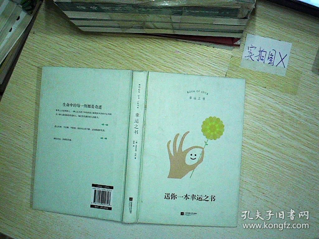 德 埃克哈特·托利 李密 译_孔