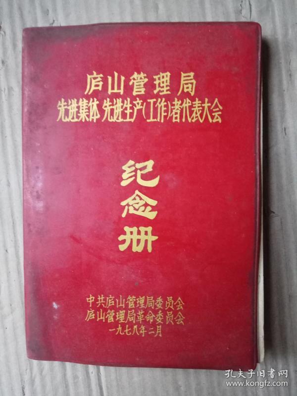 庐山管理局gdp_江西紧急叫停庐山事业单位招考 主管部门介入调查(2)