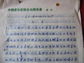 晋剧唱腔简谱_晋剧花脸唱腔简谱(2)