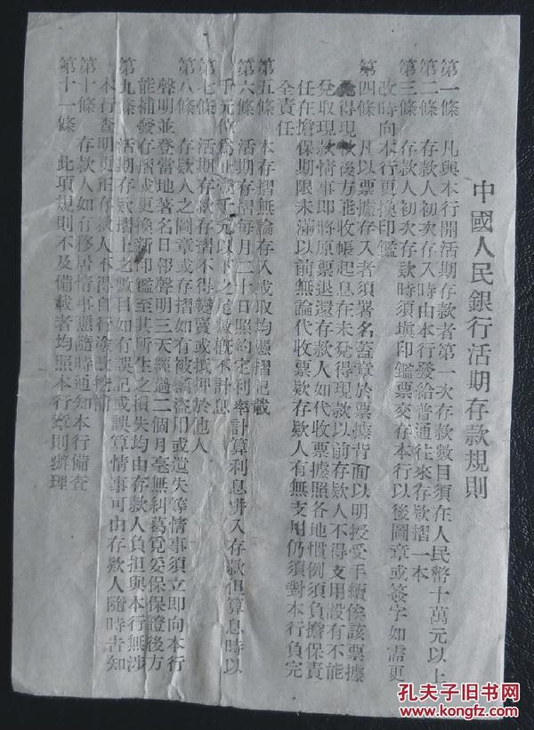 解放初中国人口_60年里的惊人照片(3)