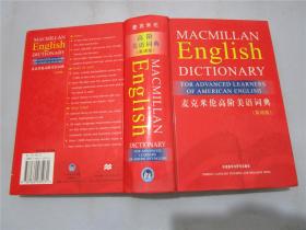 麦克米伦高阶美语词典
