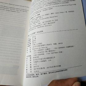 理解人为差错实战指南