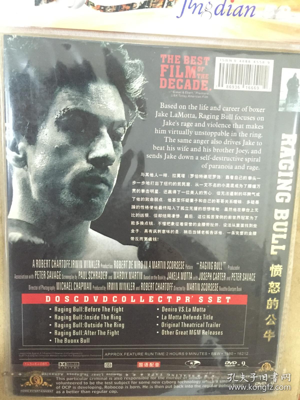 愤怒的公牛dvd9