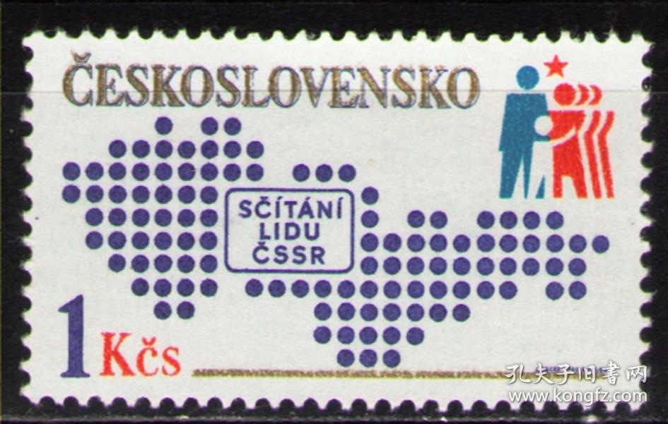 捷克斯洛伐克邮票 1980年 全国人口统计 人口分