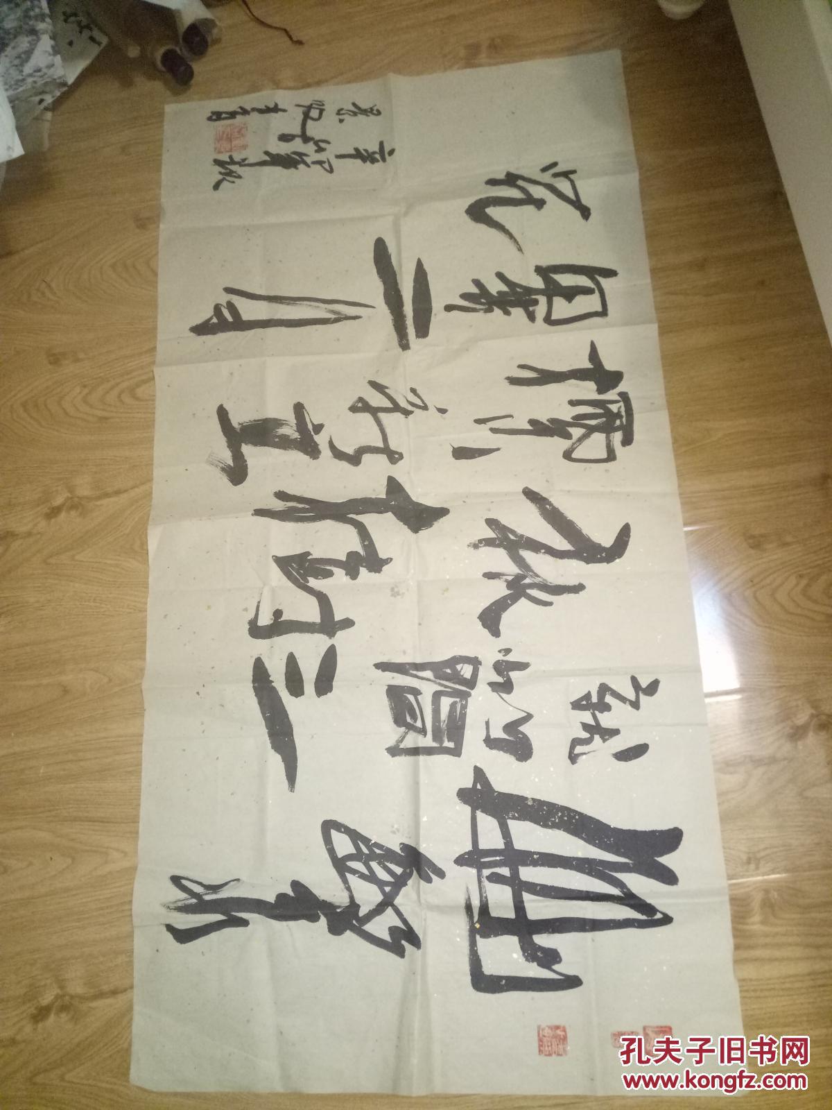 山东著名书法家刘景路作品8平尺保真