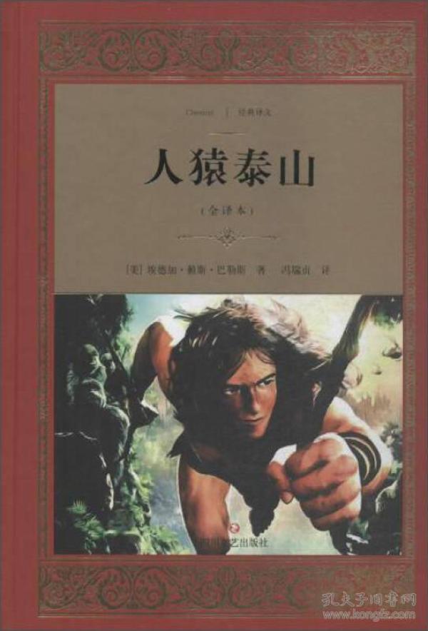 人猿泰山简谱_你就在我心里 美国动画片 人猿泰山 插曲