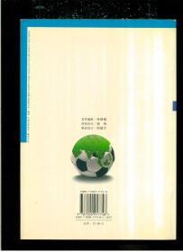 《亚洲足球教练员B级培训教程》(16开平装 25
