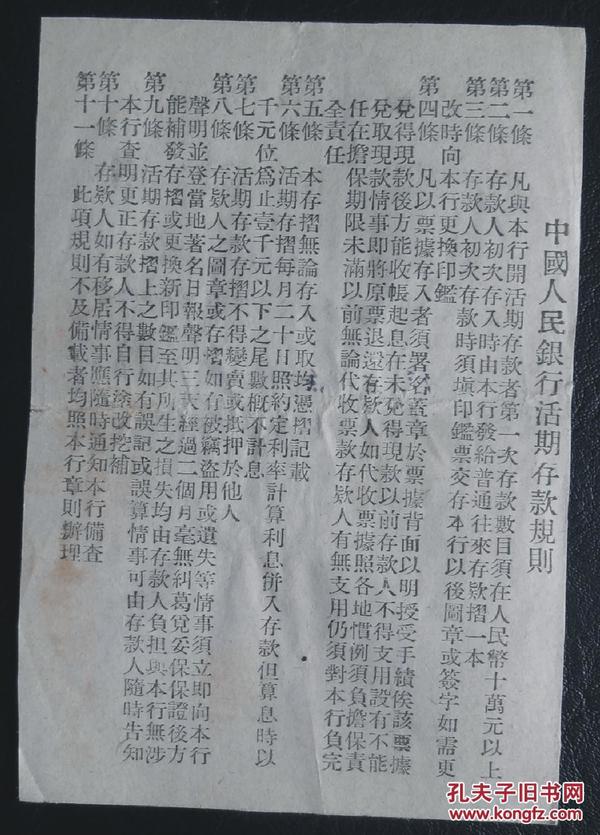 解放初中国人口_60年里的惊人照片(3)