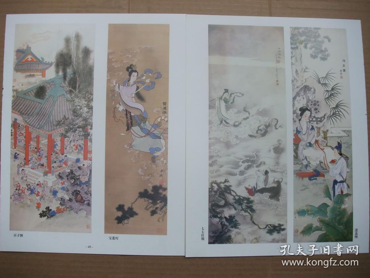 任率英早期作品 国画工笔人物年画 踩球舞,麻姑献寿,七七佳期,百子图
