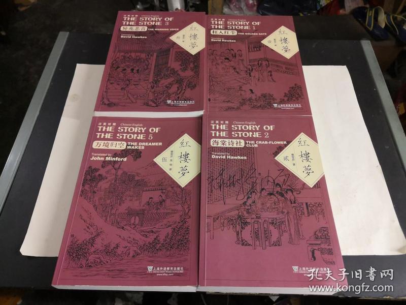 :4册合售汉英对照)上海中华印刷公司样书