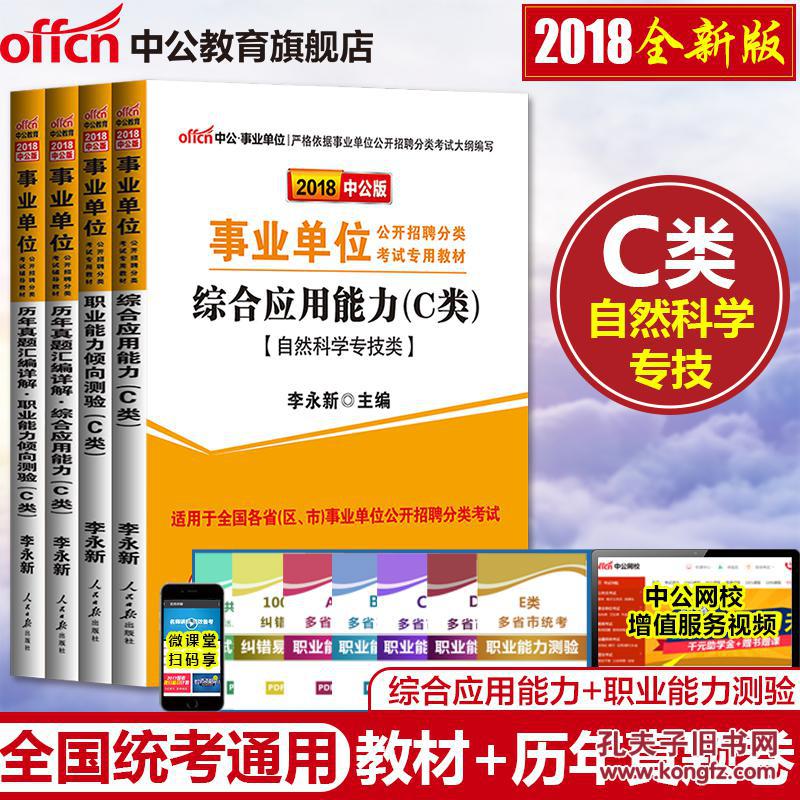湖北教师招聘网_湖北教师招聘网 湖北中小学 幼儿教师招聘考试网 湖北教师招聘培训班 机构 中公网校(4)