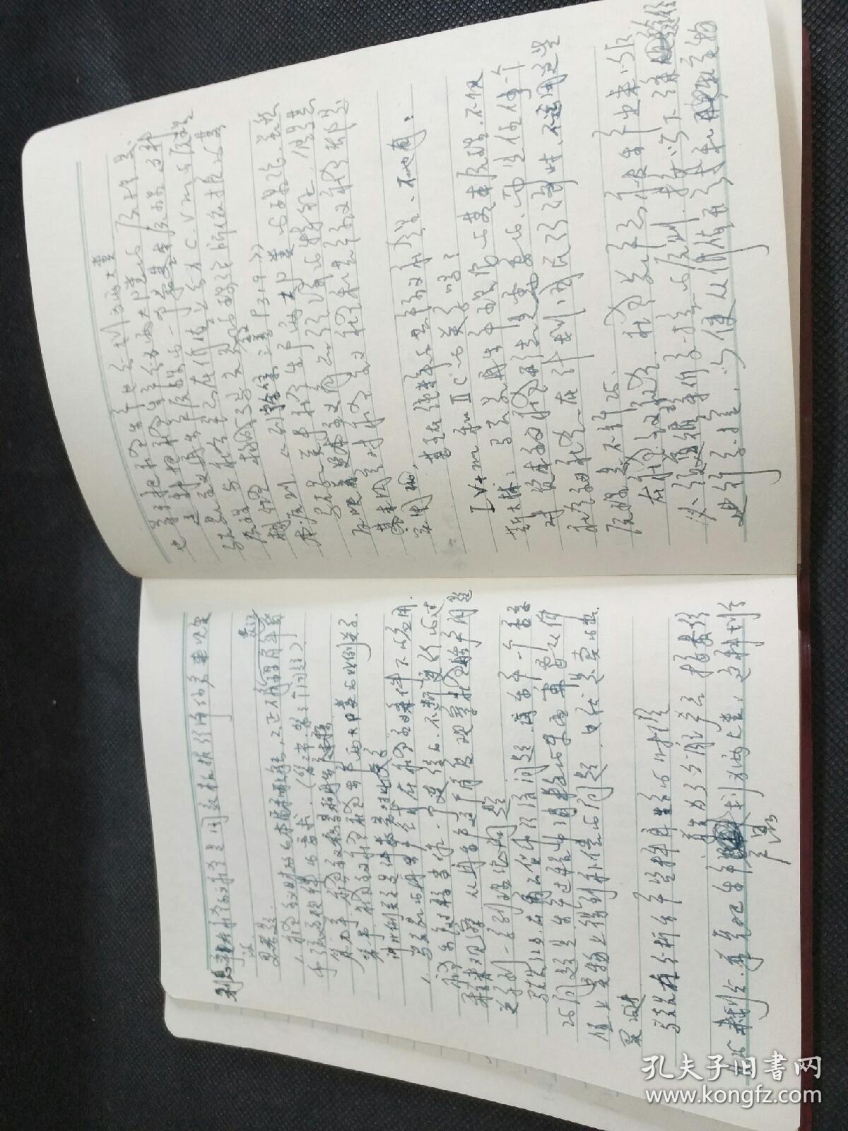 工业学大庆专题笔记本,国家建委一局学习技术