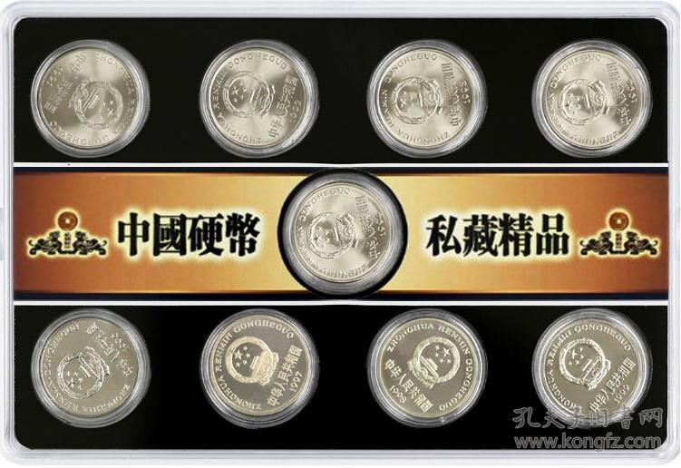 第三套人民币老三花菊花梅花牡丹3盒硬币全套收藏