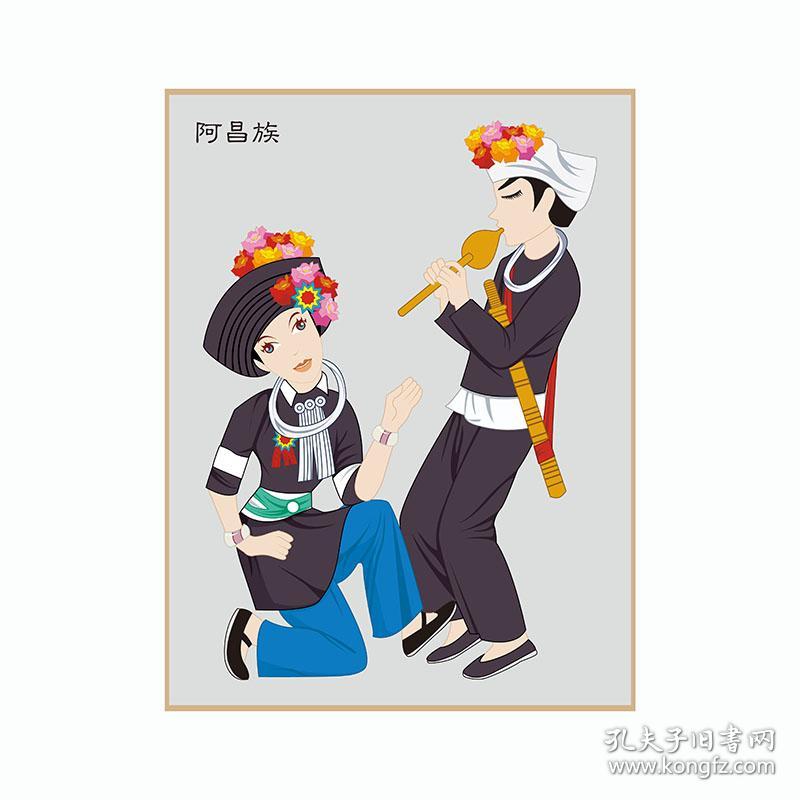 56个少数民族民俗人物服饰服装卡通图案 传统歌舞画