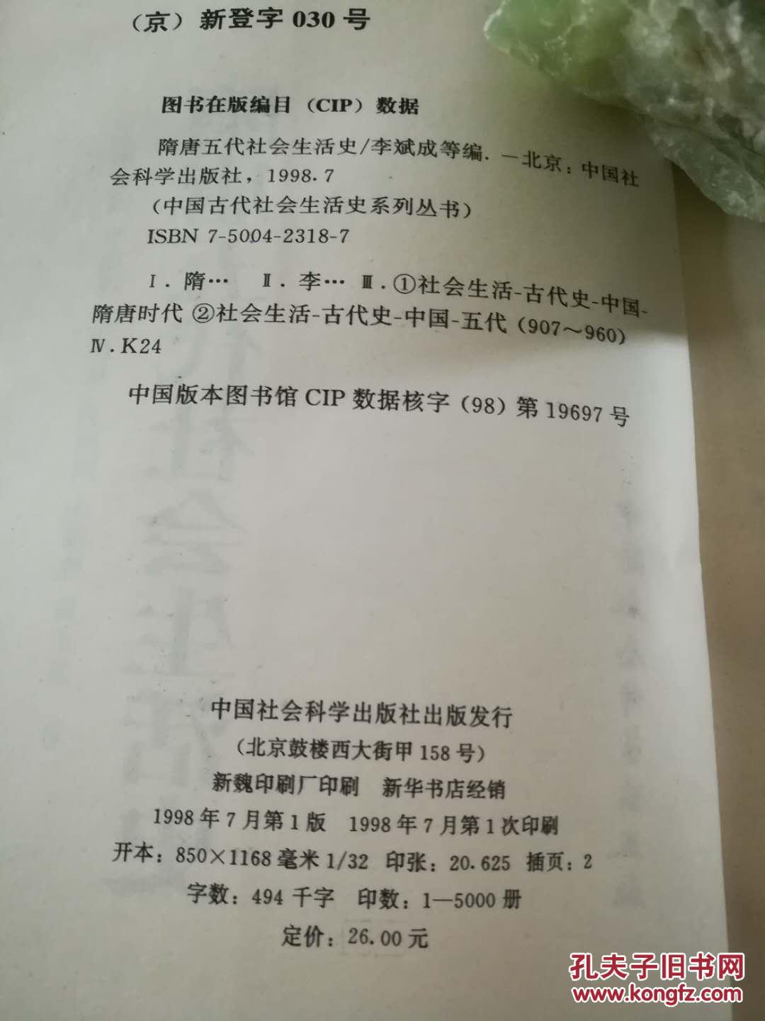 隋唐人口政策_人口政策图片