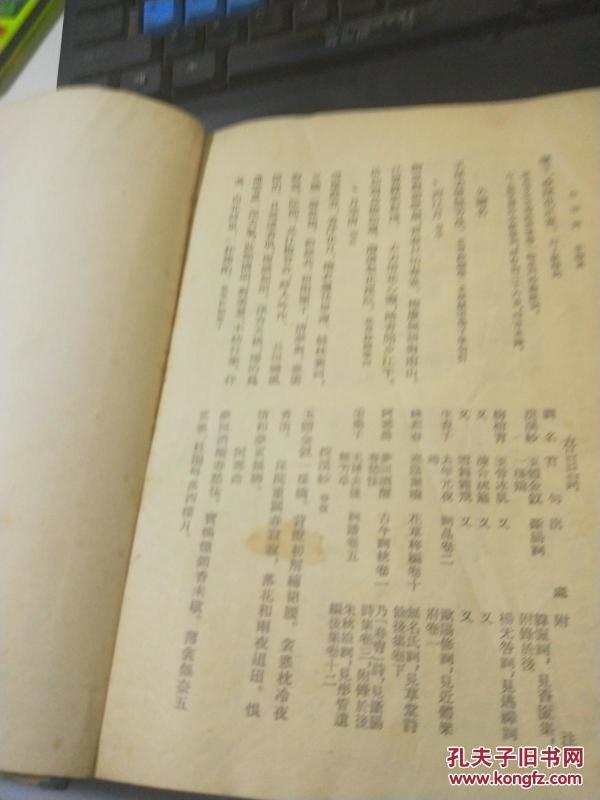 全宋词 【二】K1128