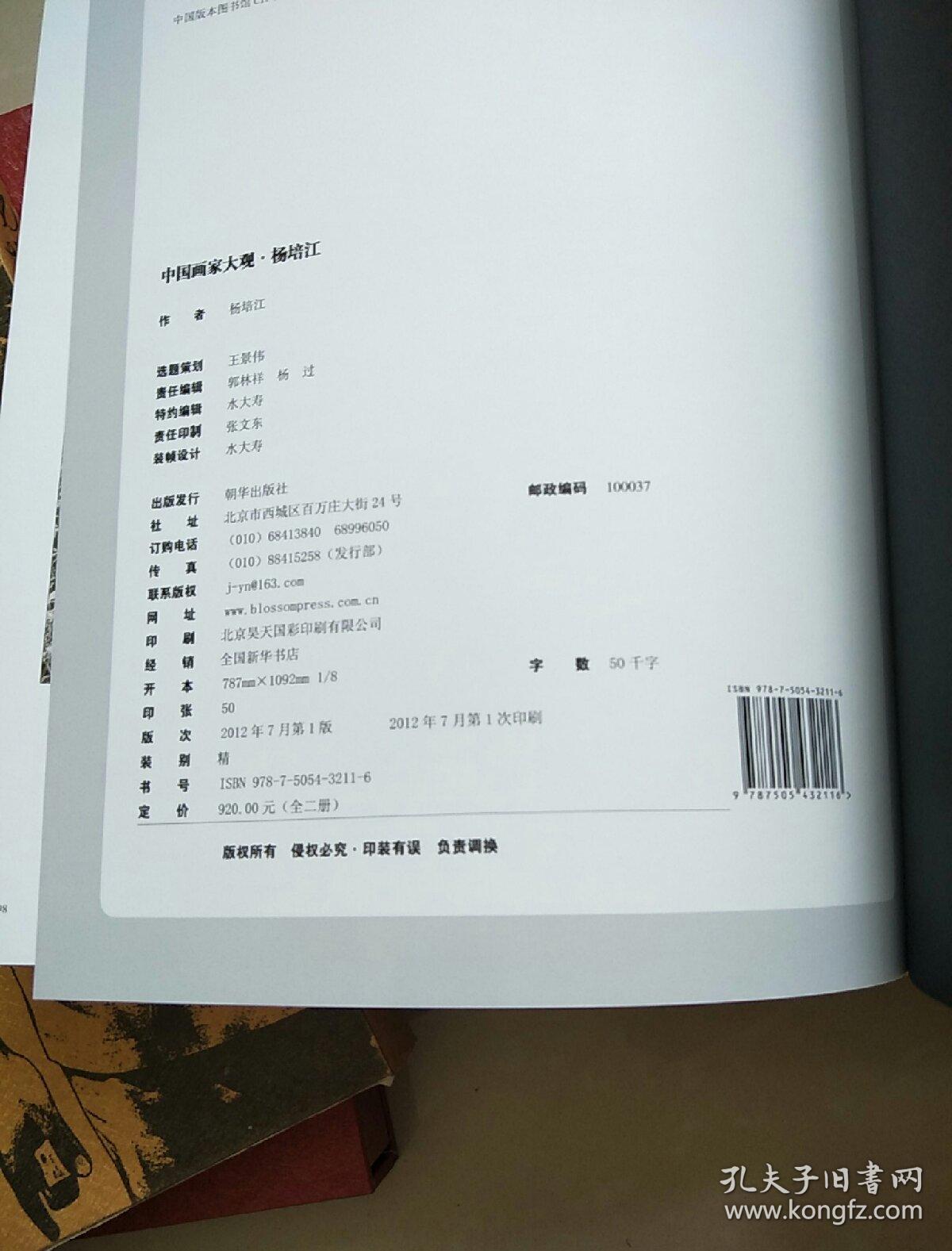 彩卷曲谱_彩卷质量保证书(3)