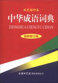 星空什么成语_成语故事图片(3)