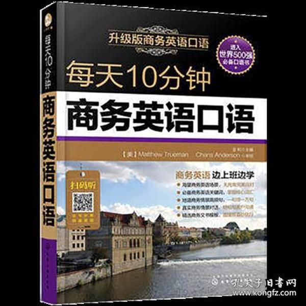 成人口语自学(2)