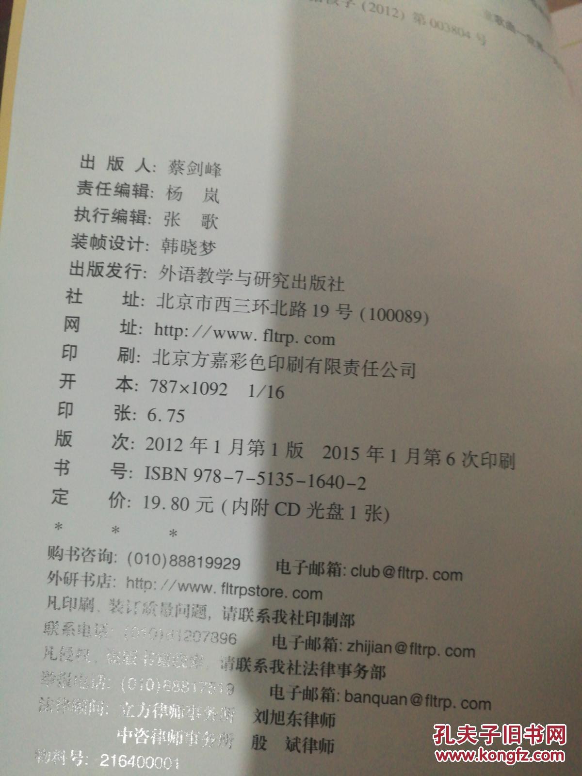 百灵鸟:孩子最喜爱的50首英文歌曲