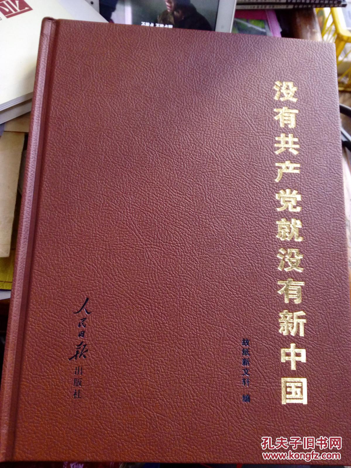 共产中国 自由中国_党是阳光我是花+串词_没有共产党就没有新中国串词