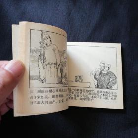 谢瑶环简谱_小星星简谱(3)