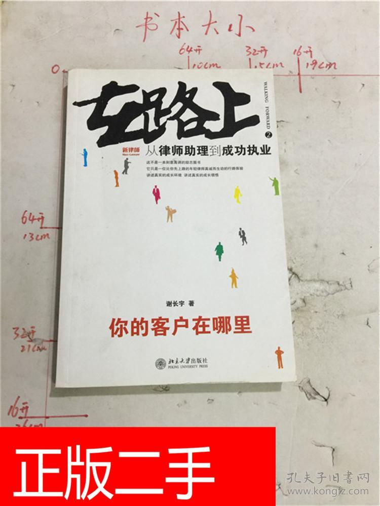 2, 你的客户在哪里&