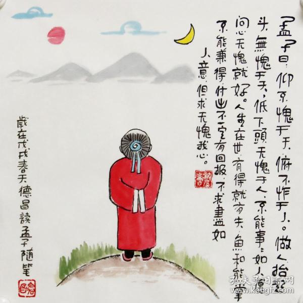 仰什么愧什么成语_什么是仰躺姿势图片(4)