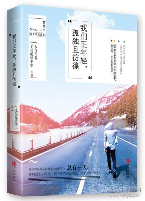 我们正年轻简谱_儿歌简谱(2)