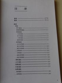 一城山水曲谱_一城山水(2)