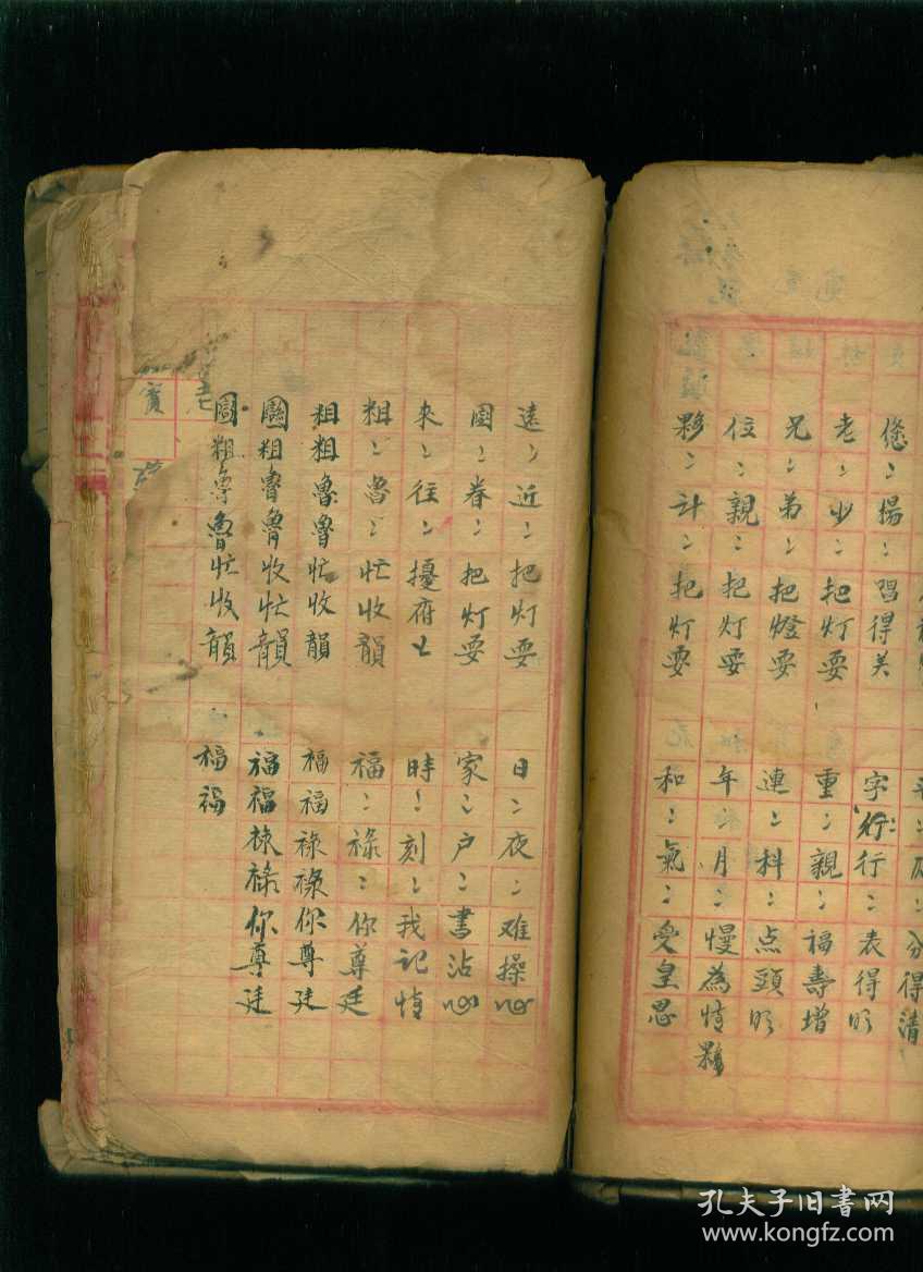 什么钉成语_成语故事图片(2)