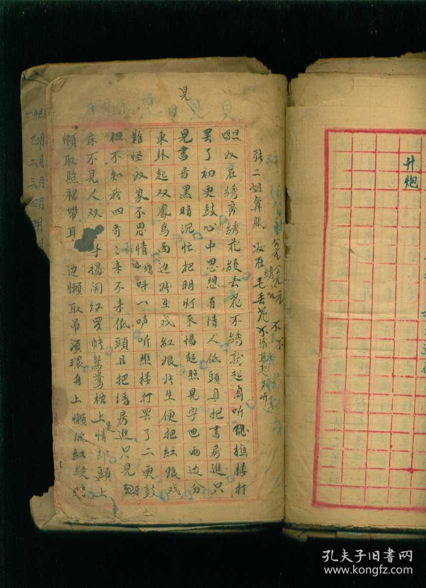 什么钉成语_成语故事图片(2)